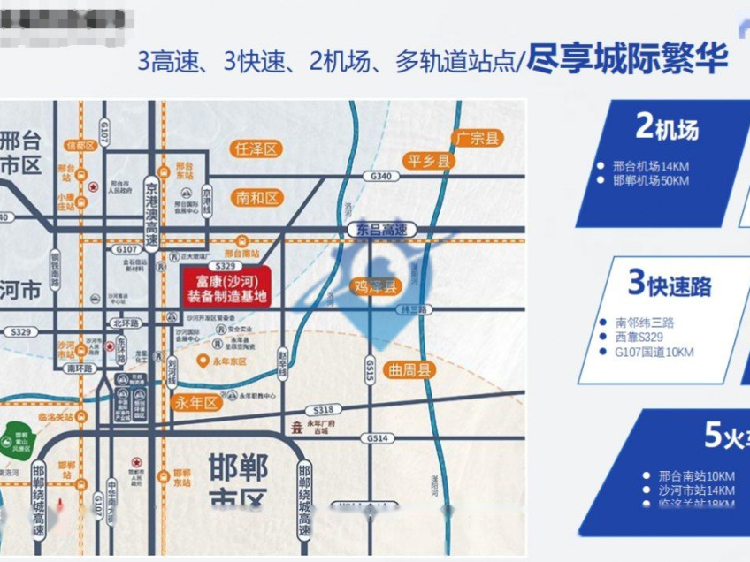 永年北标准钢构厂房与环保产权厂房出售 首付2成起